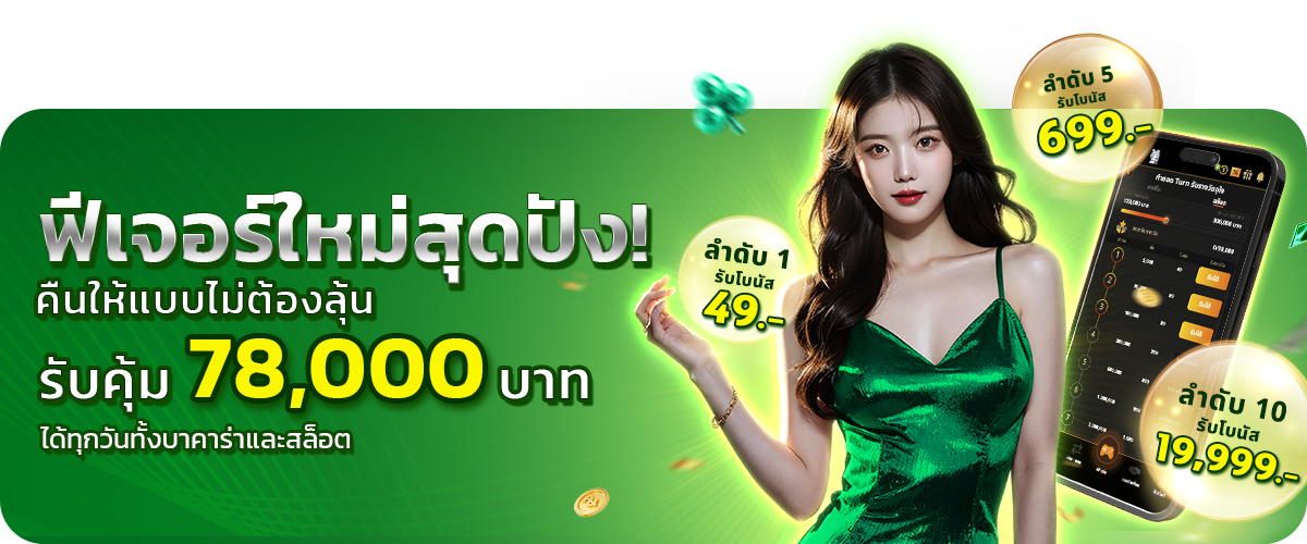  ฟีเจอร์ใหม่ส-thestar289 
